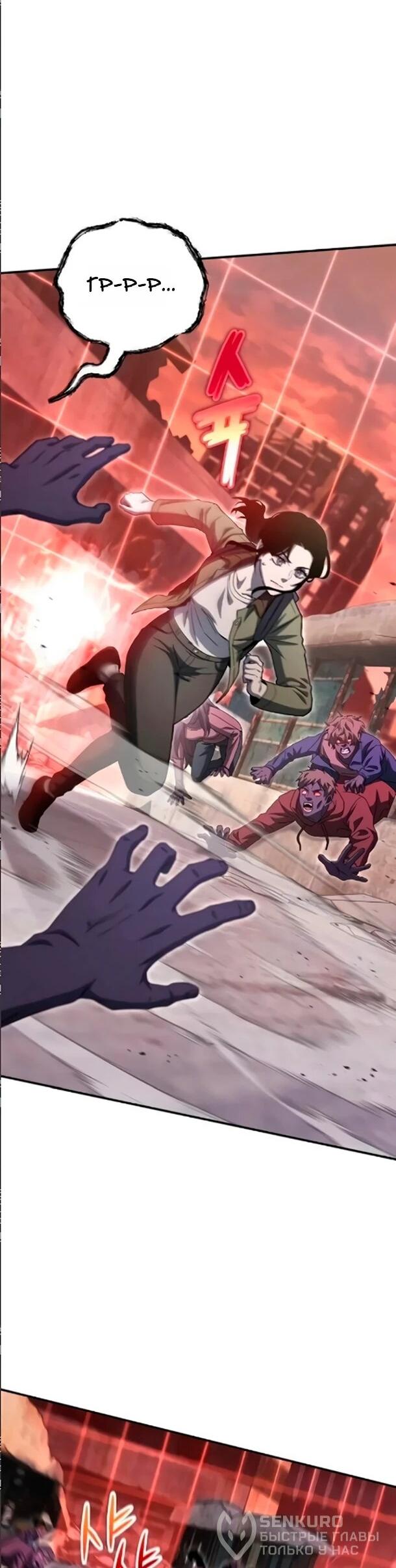 Манга Ветеран Апокалипсиса - Глава 34 Страница 44