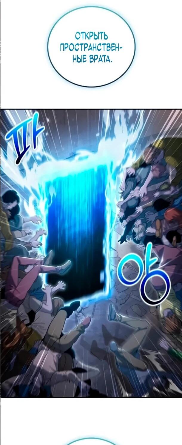 Манга Ветеран Апокалипсиса - Глава 34 Страница 59