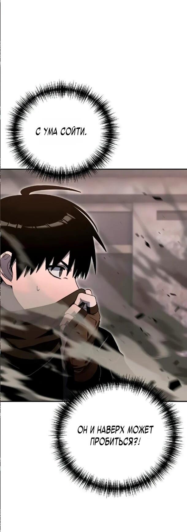 Манга Ветеран Апокалипсиса - Глава 34 Страница 52