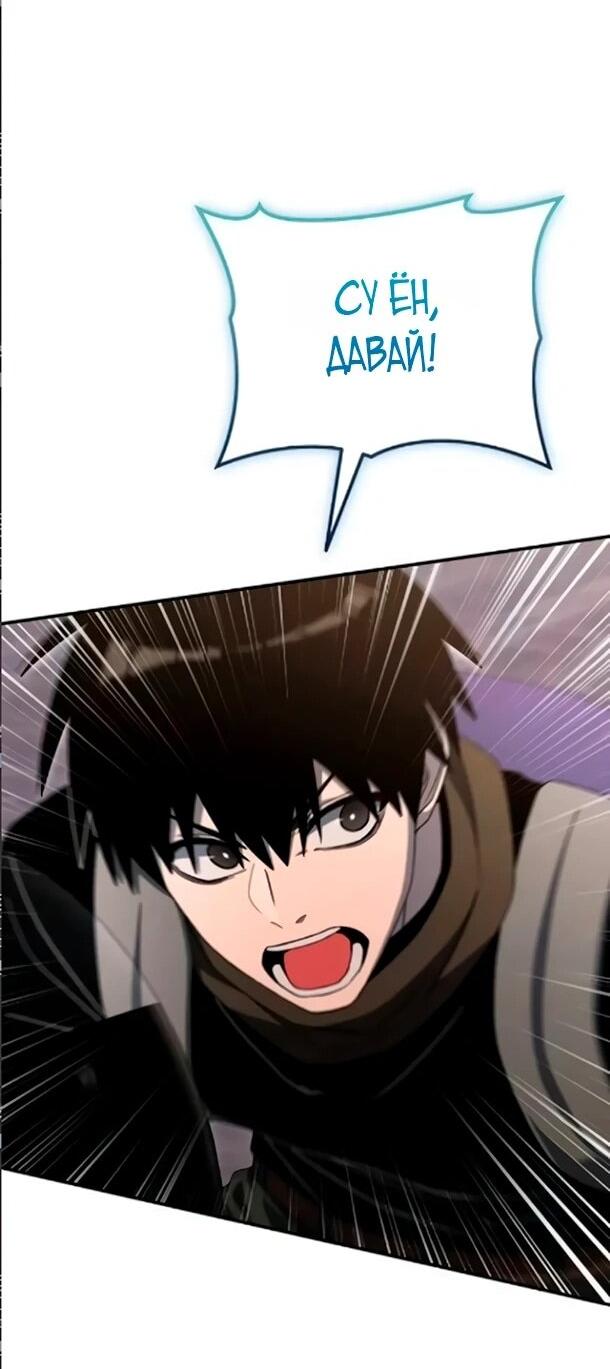 Манга Ветеран Апокалипсиса - Глава 34 Страница 39