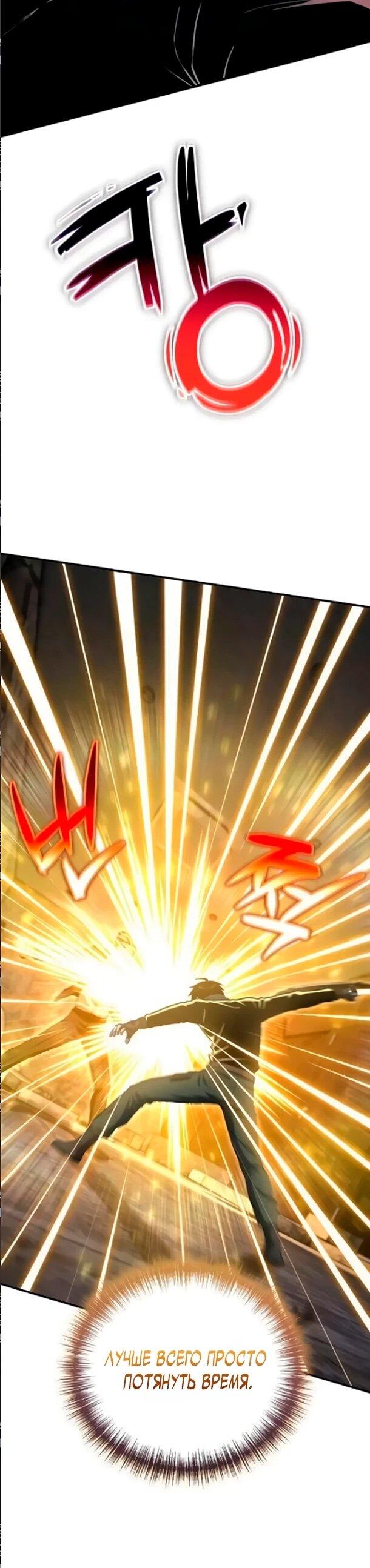 Манга Ветеран Апокалипсиса - Глава 34 Страница 23