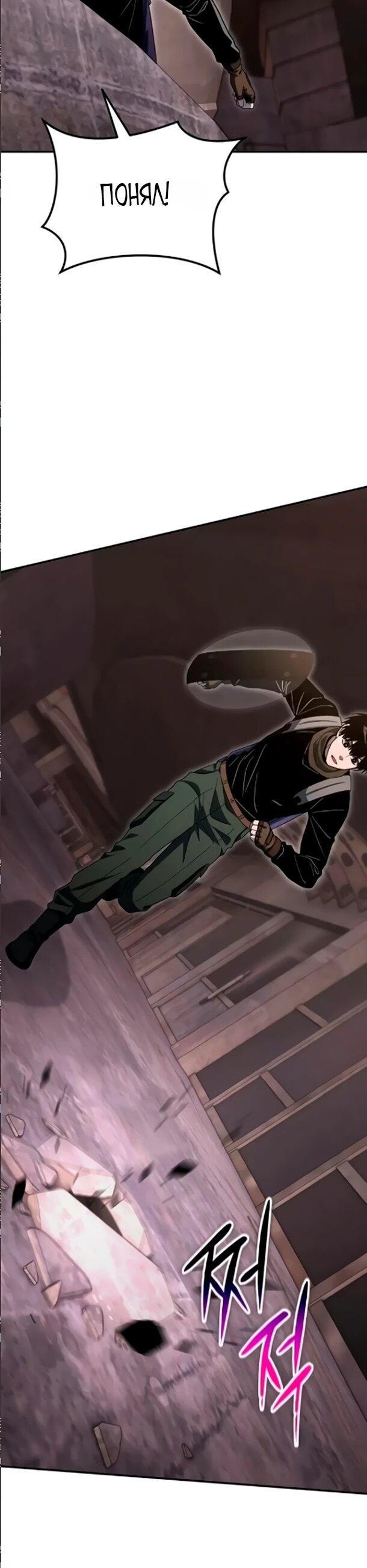 Манга Ветеран Апокалипсиса - Глава 34 Страница 50