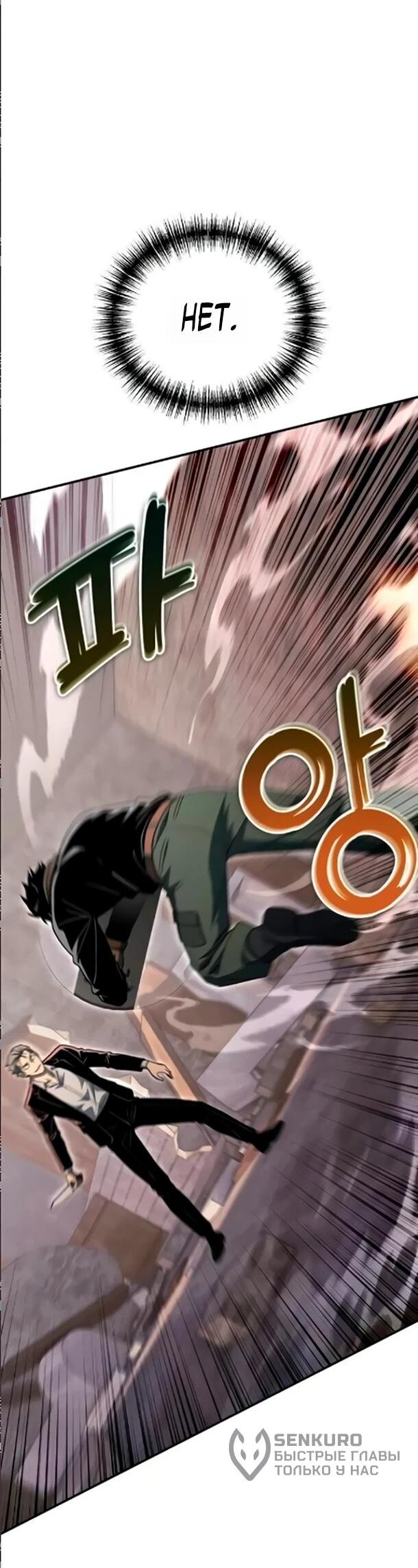 Манга Ветеран Апокалипсиса - Глава 34 Страница 13