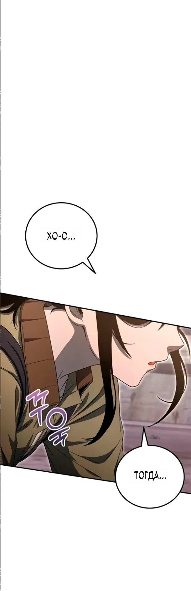 Манга Ветеран Апокалипсиса - Глава 34 Страница 40