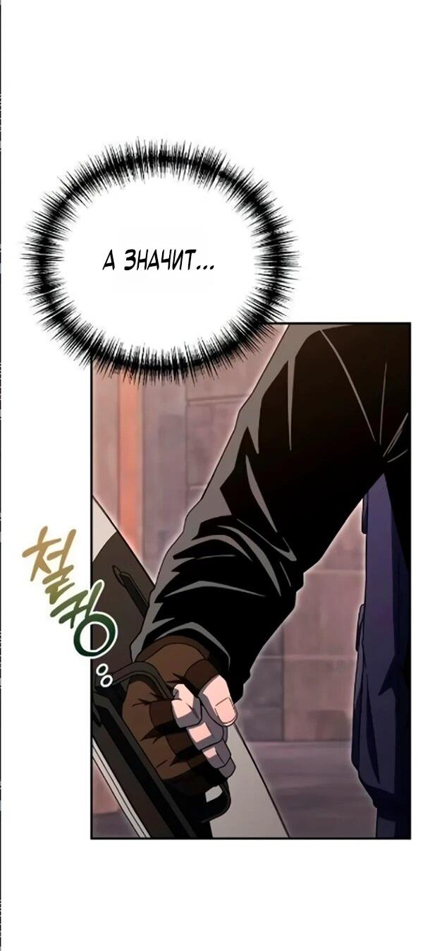 Манга Ветеран Апокалипсиса - Глава 34 Страница 33