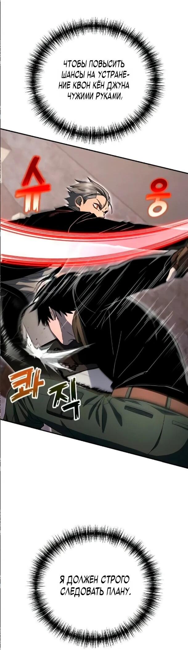 Манга Ветеран Апокалипсиса - Глава 34 Страница 14