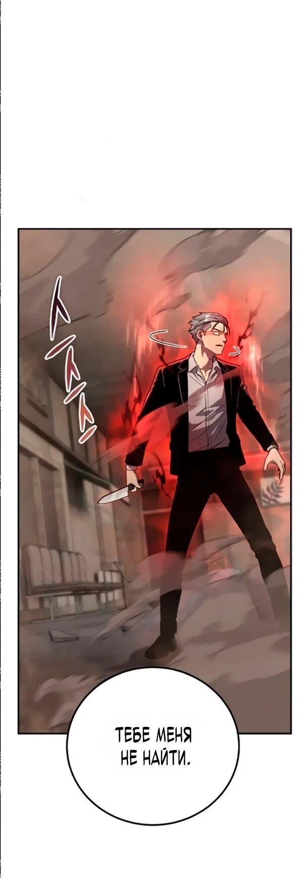 Манга Ветеран Апокалипсиса - Глава 34 Страница 55