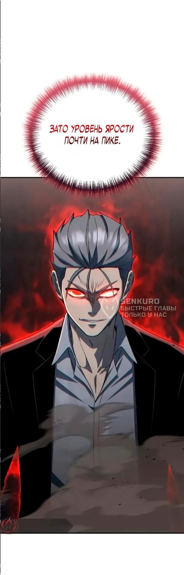 Манга Ветеран Апокалипсиса - Глава 34 Страница 32