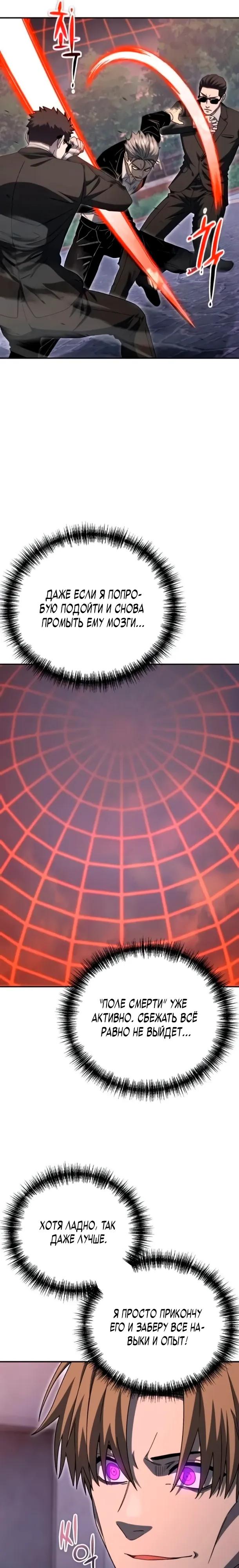 Манга Ветеран Апокалипсиса - Глава 35 Страница 16