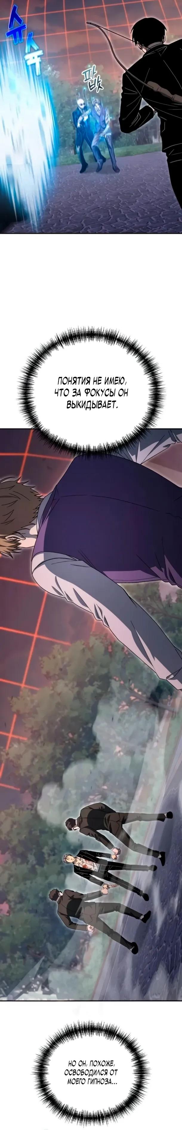 Манга Ветеран Апокалипсиса - Глава 35 Страница 15