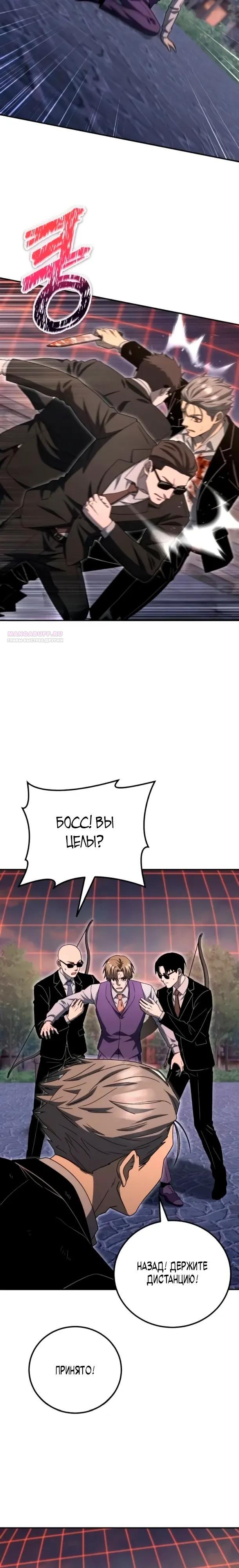 Манга Ветеран Апокалипсиса - Глава 35 Страница 14