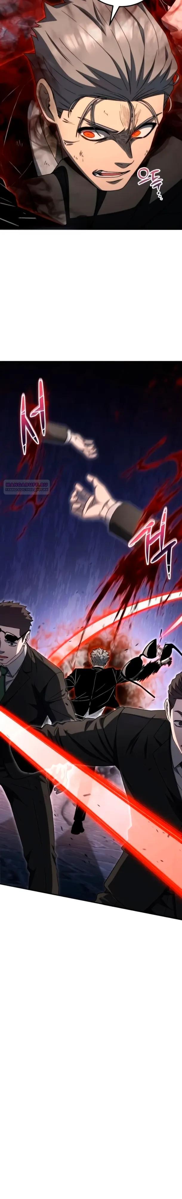 Манга Ветеран Апокалипсиса - Глава 35 Страница 18