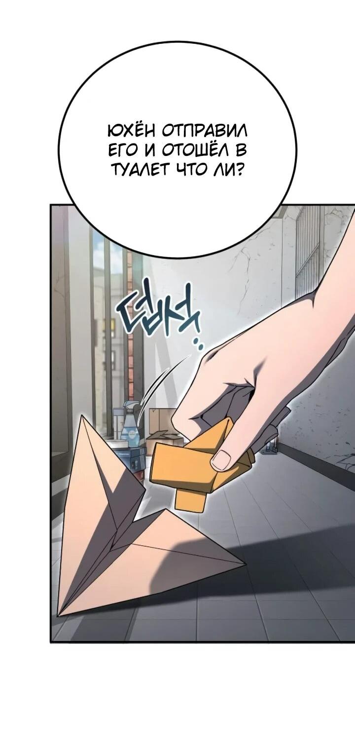 Манга Ветеран Апокалипсиса - Глава 36 Страница 13