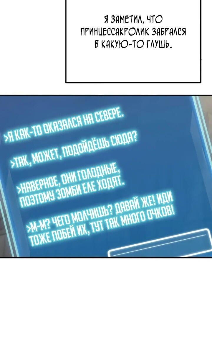 Манга Ветеран Апокалипсиса - Глава 36 Страница 5