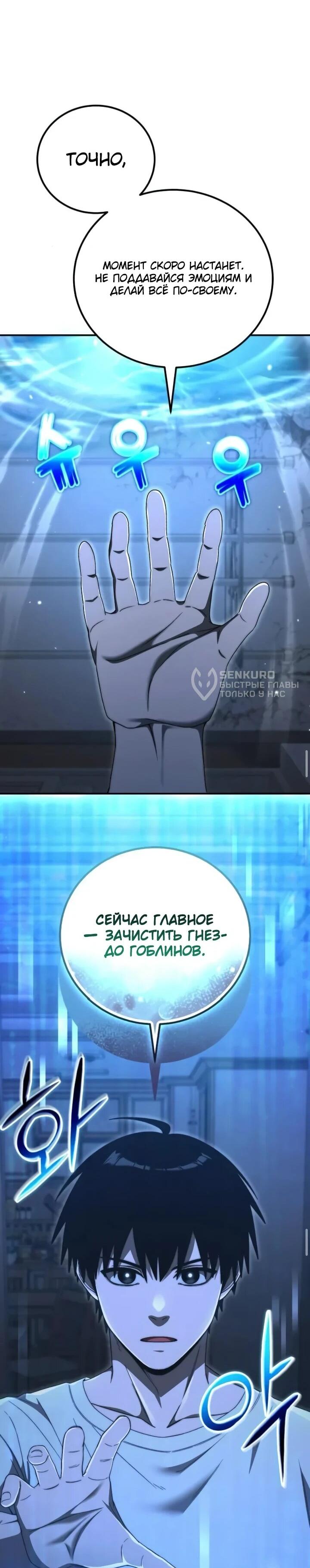 Манга Ветеран Апокалипсиса - Глава 36 Страница 26