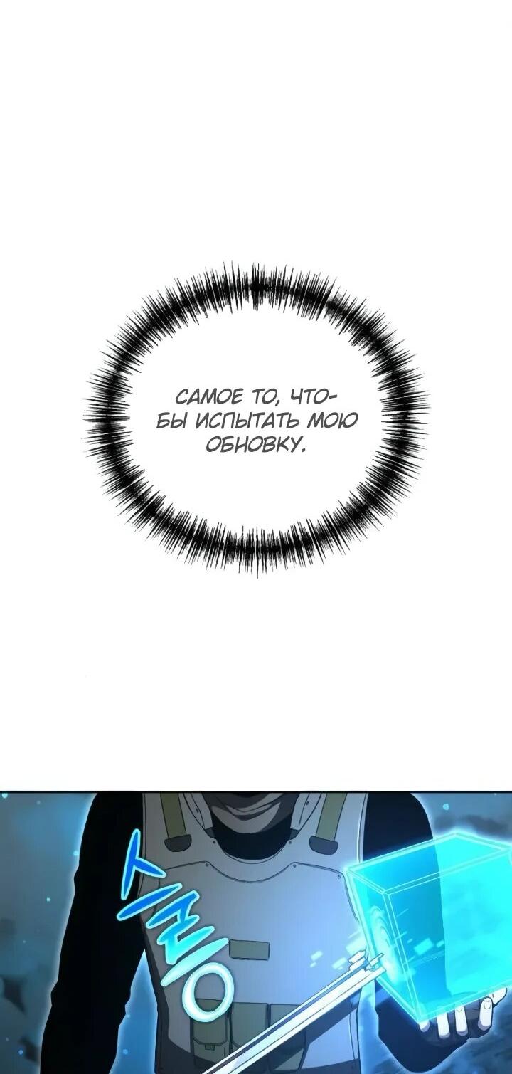 Манга Ветеран Апокалипсиса - Глава 36 Страница 56