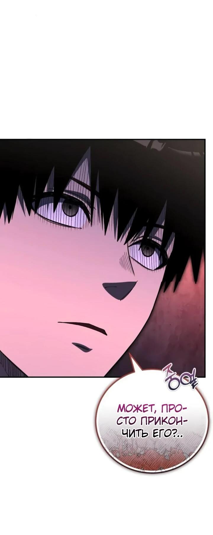 Манга Ветеран Апокалипсиса - Глава 36 Страница 19