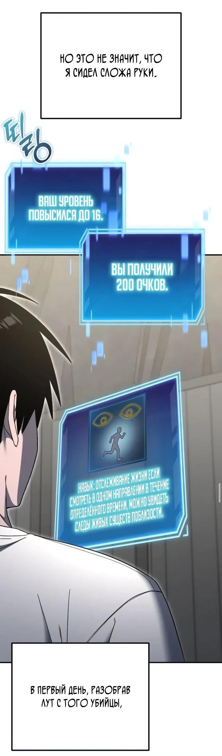 Манга Ветеран Апокалипсиса - Глава 36 Страница 3