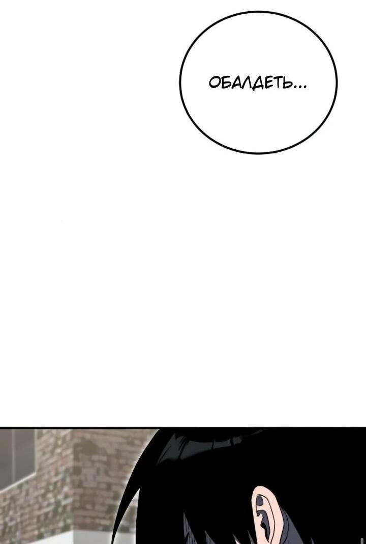 Манга Ветеран Апокалипсиса - Глава 36 Страница 16