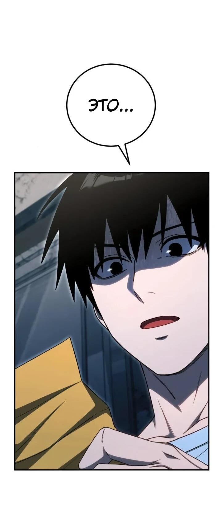 Манга Ветеран Апокалипсиса - Глава 36 Страница 14