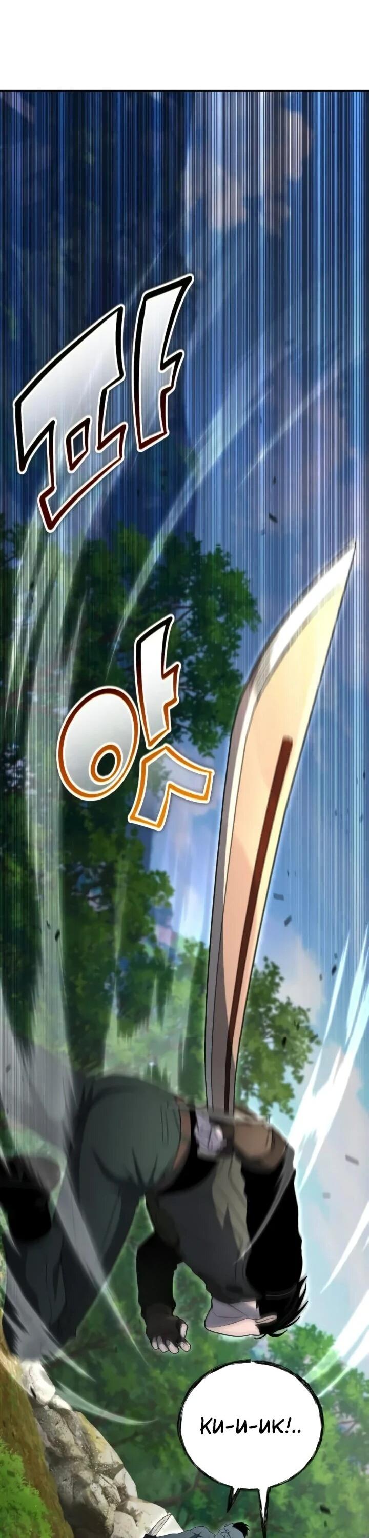 Манга Ветеран Апокалипсиса - Глава 36 Страница 58