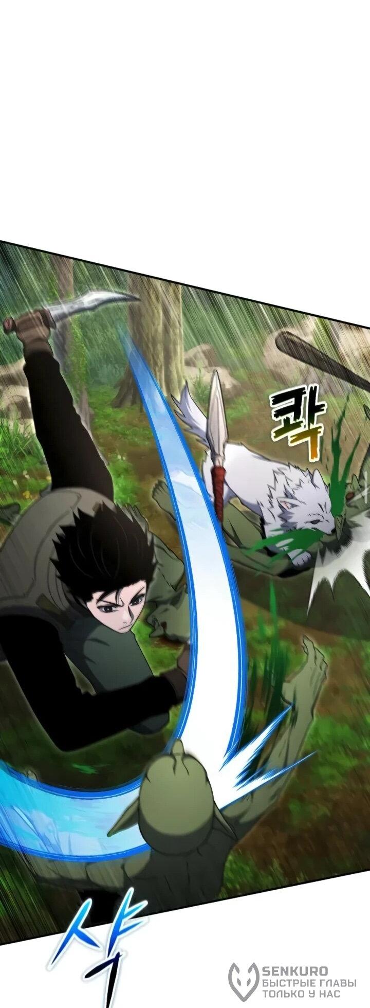 Манга Ветеран Апокалипсиса - Глава 36 Страница 42