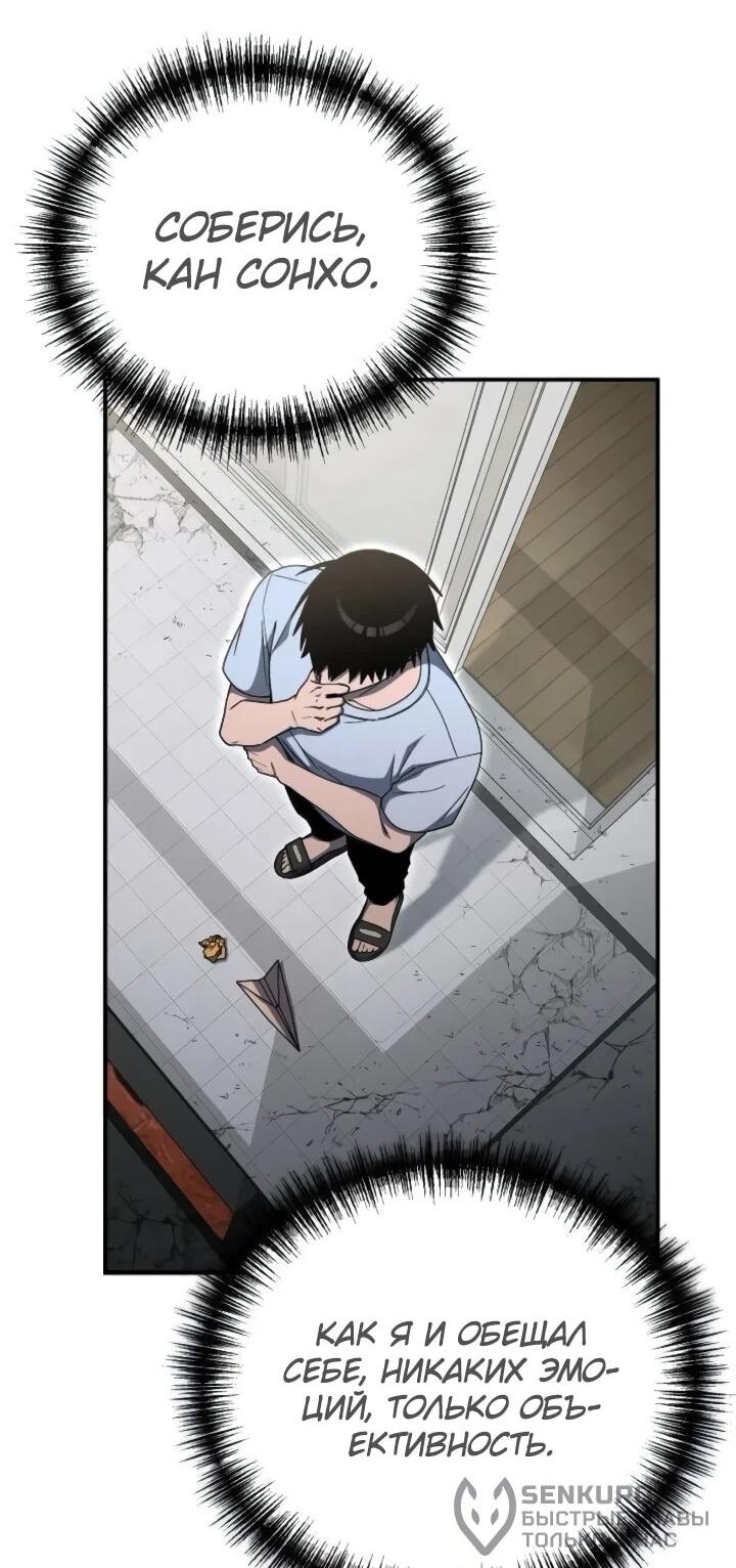 Манга Ветеран Апокалипсиса - Глава 36 Страница 22