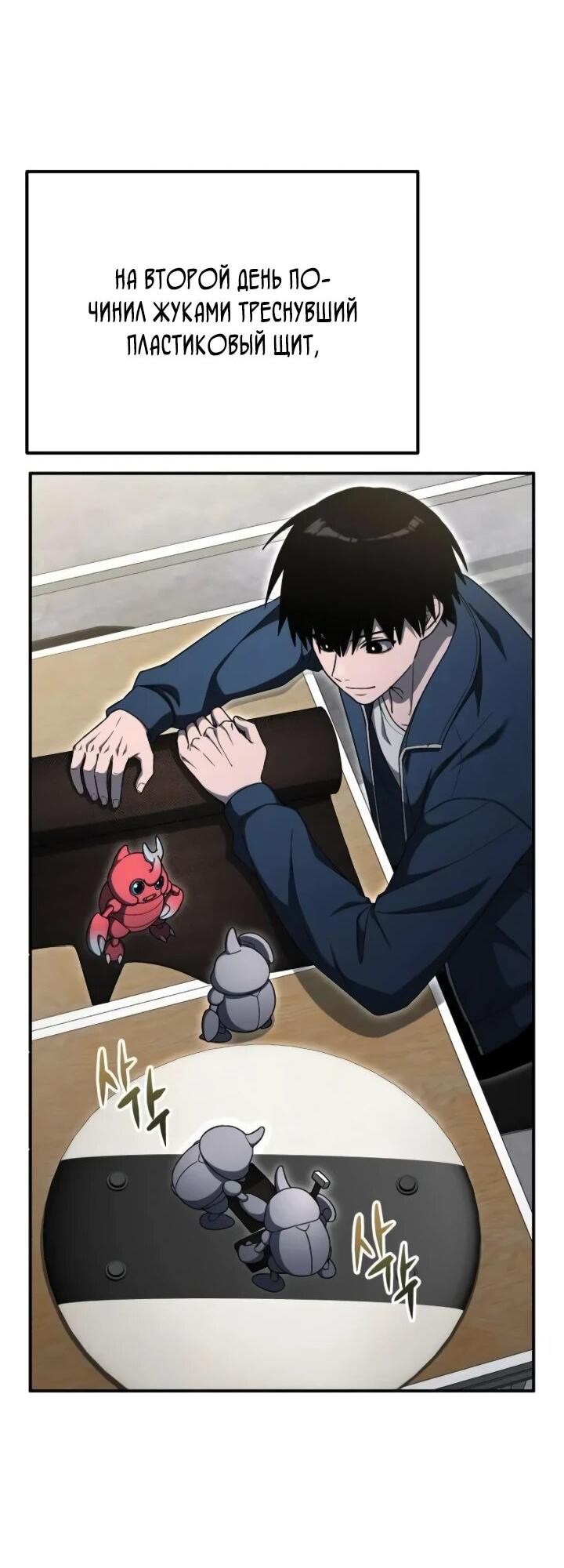 Манга Ветеран Апокалипсиса - Глава 36 Страница 6