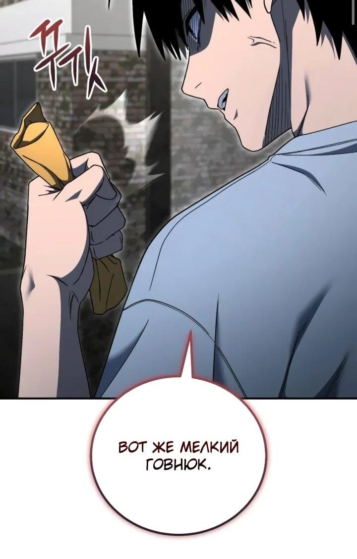 Манга Ветеран Апокалипсиса - Глава 36 Страница 17