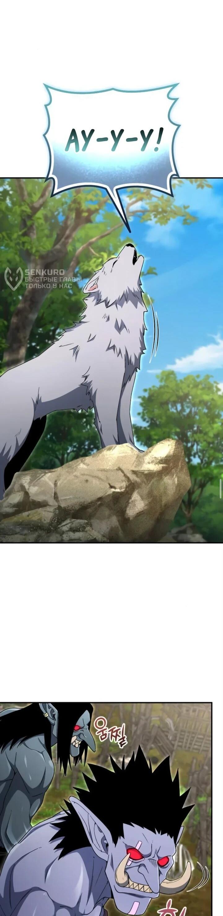 Манга Ветеран Апокалипсиса - Глава 36 Страница 46