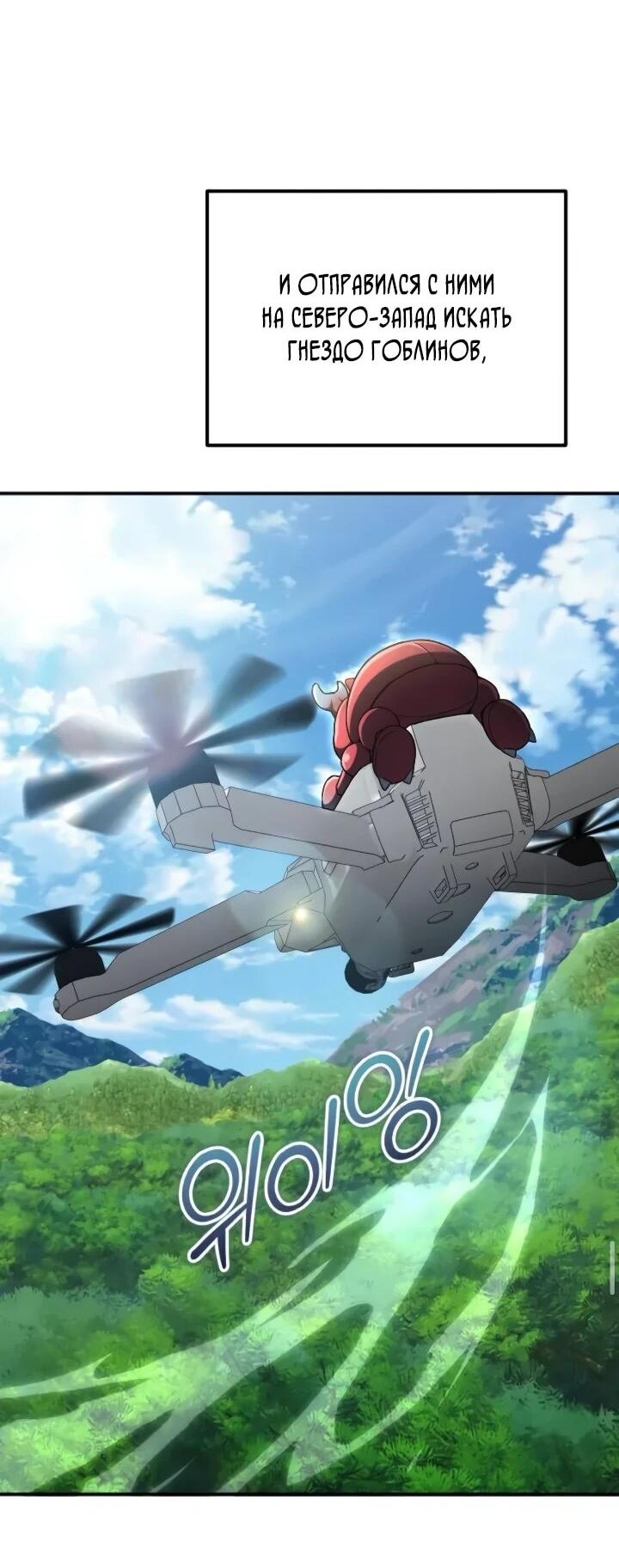 Манга Ветеран Апокалипсиса - Глава 36 Страница 7