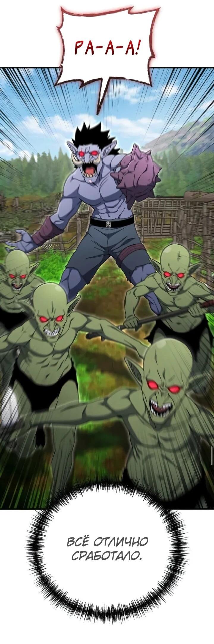 Манга Ветеран Апокалипсиса - Глава 36 Страница 48