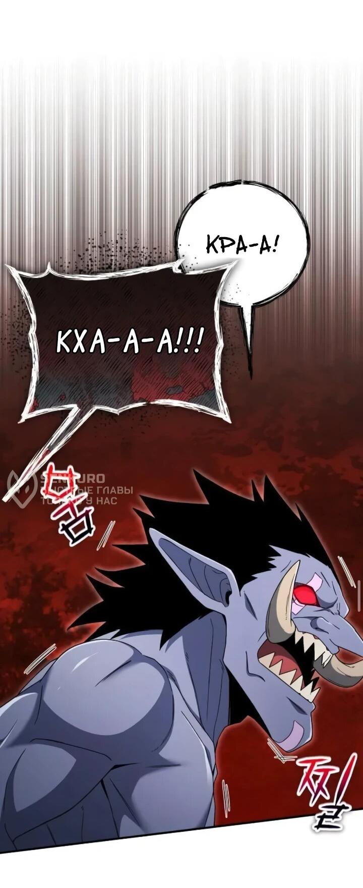 Манга Ветеран Апокалипсиса - Глава 36 Страница 53