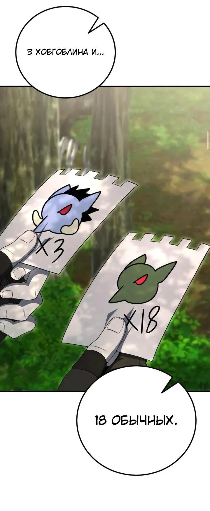 Манга Ветеран Апокалипсиса - Глава 36 Страница 33