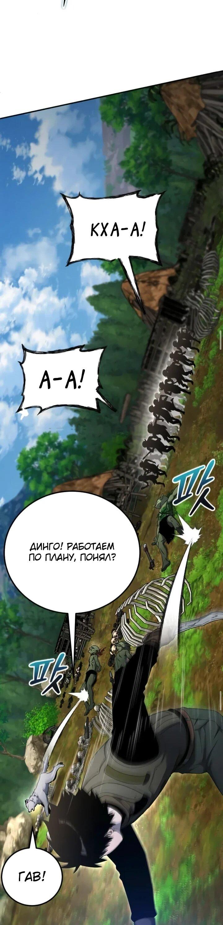 Манга Ветеран Апокалипсиса - Глава 36 Страница 43