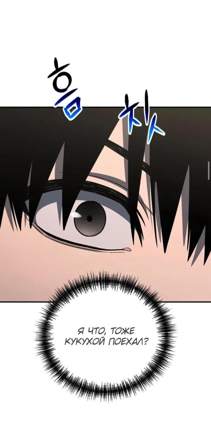 Манга Ветеран Апокалипсиса - Глава 36 Страница 20