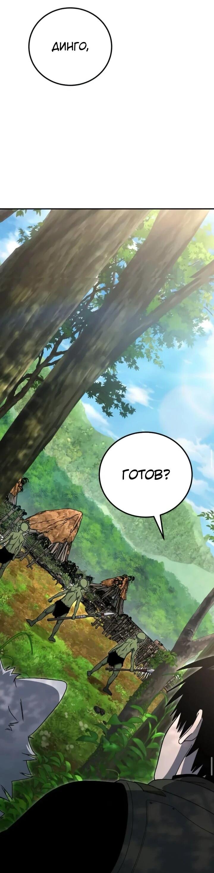 Манга Ветеран Апокалипсиса - Глава 36 Страница 29