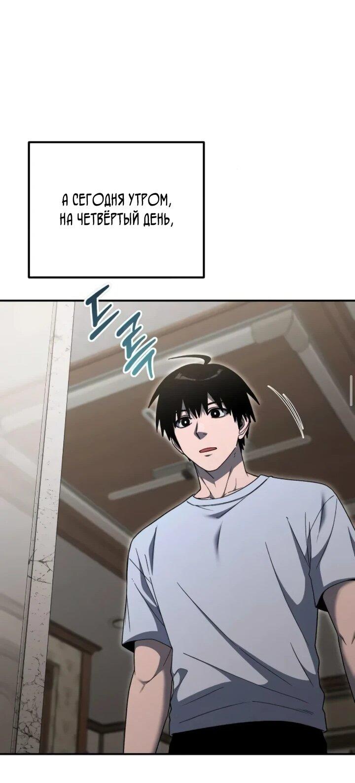 Манга Ветеран Апокалипсиса - Глава 36 Страница 10