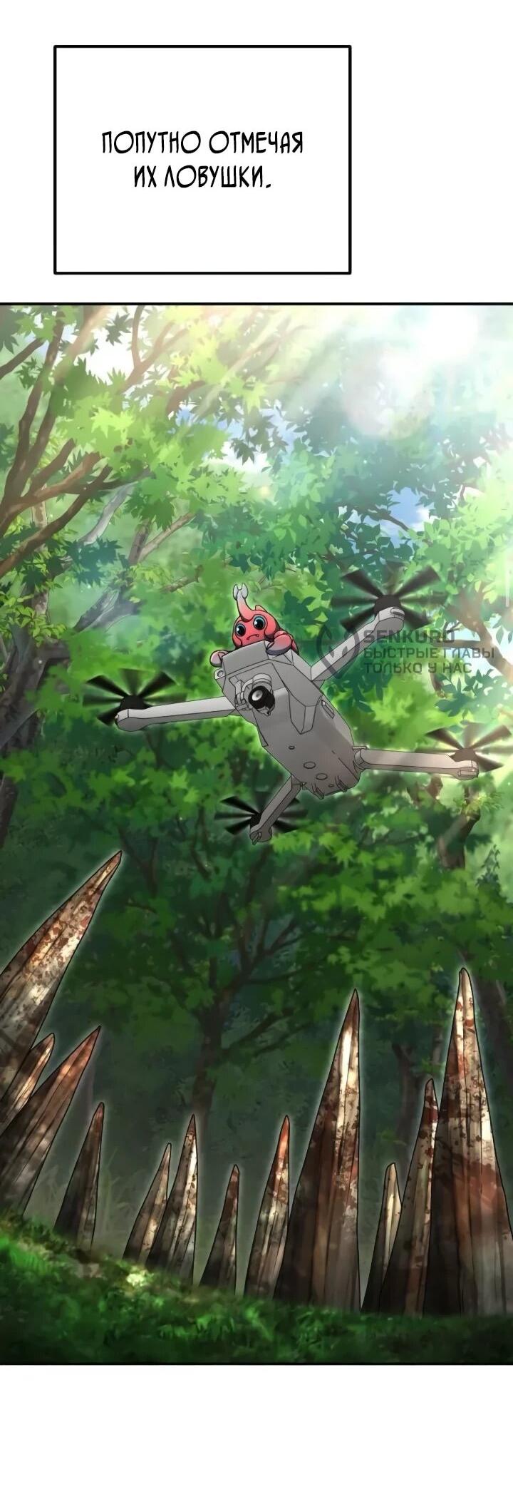 Манга Ветеран Апокалипсиса - Глава 36 Страница 8