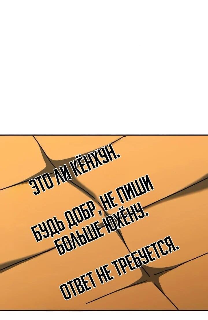 Манга Ветеран Апокалипсиса - Глава 36 Страница 15