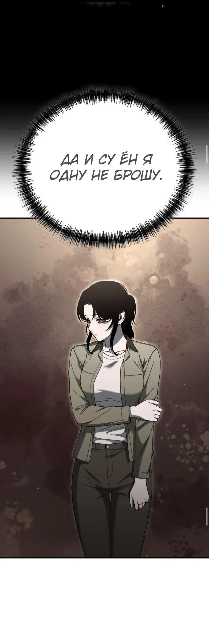 Манга Ветеран Апокалипсиса - Глава 36 Страница 25