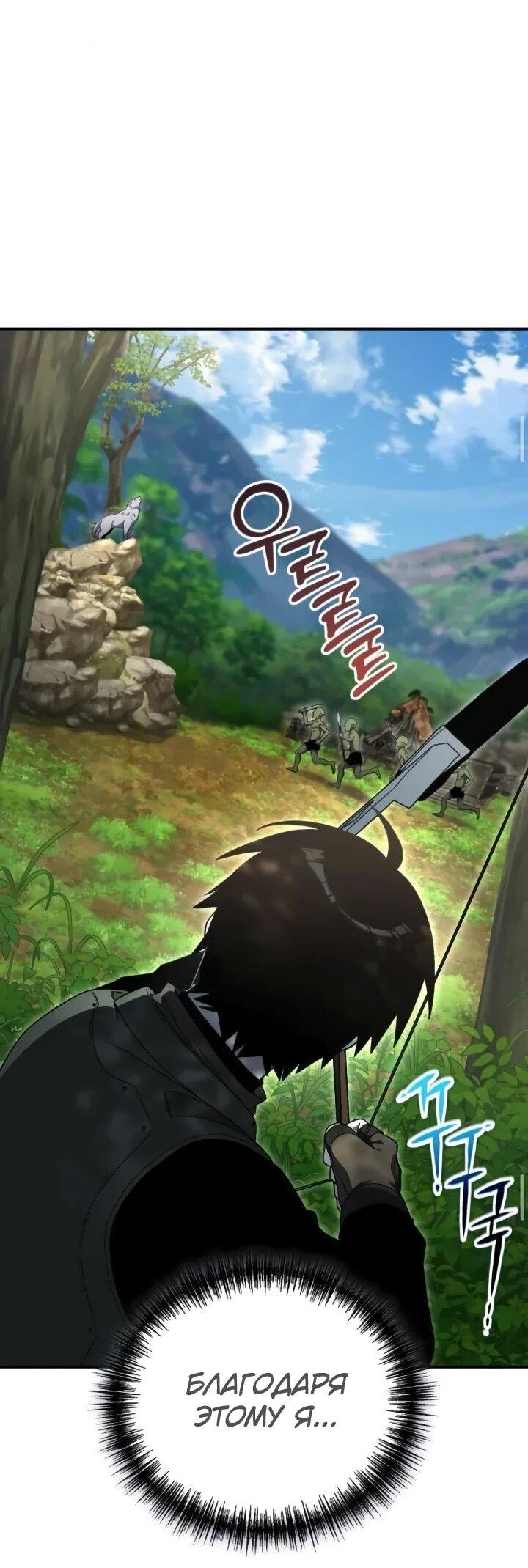 Манга Ветеран Апокалипсиса - Глава 36 Страница 49