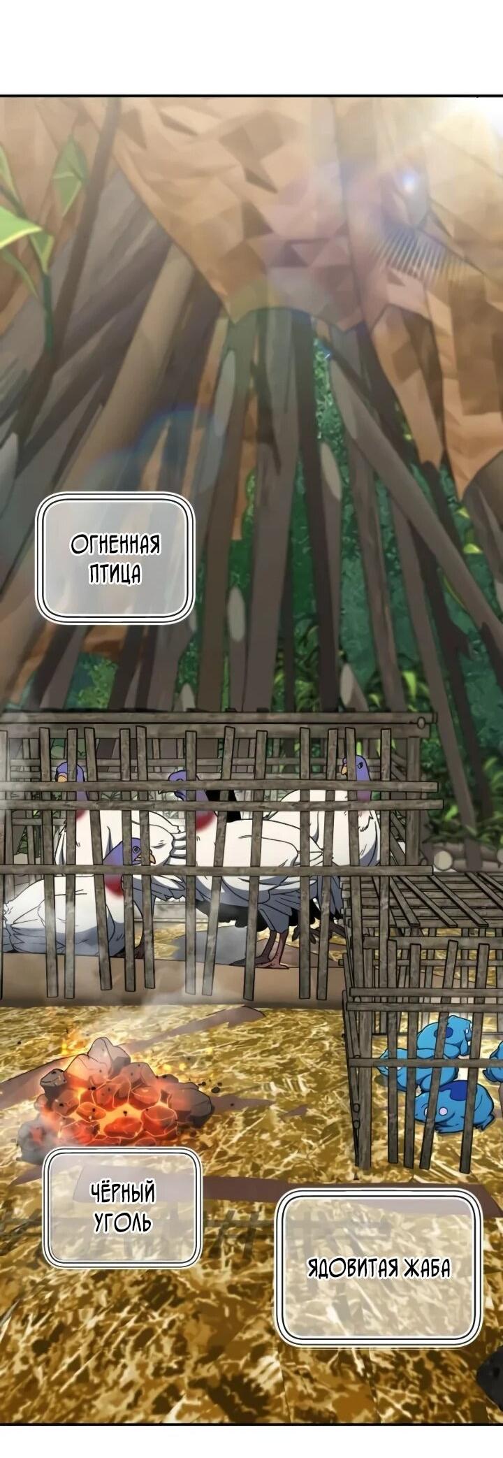 Манга Ветеран Апокалипсиса - Глава 36 Страница 68