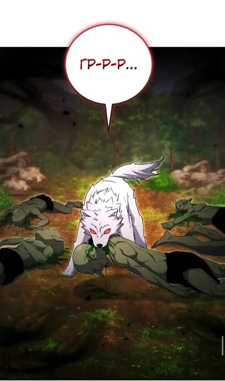 Манга Ветеран Апокалипсиса - Глава 36 Страница 54