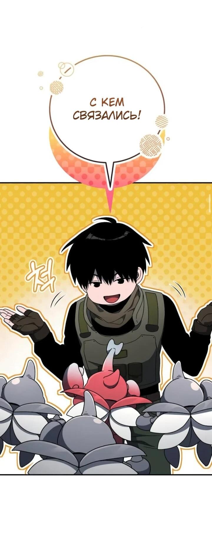 Манга Ветеран Апокалипсиса - Глава 36 Страница 36