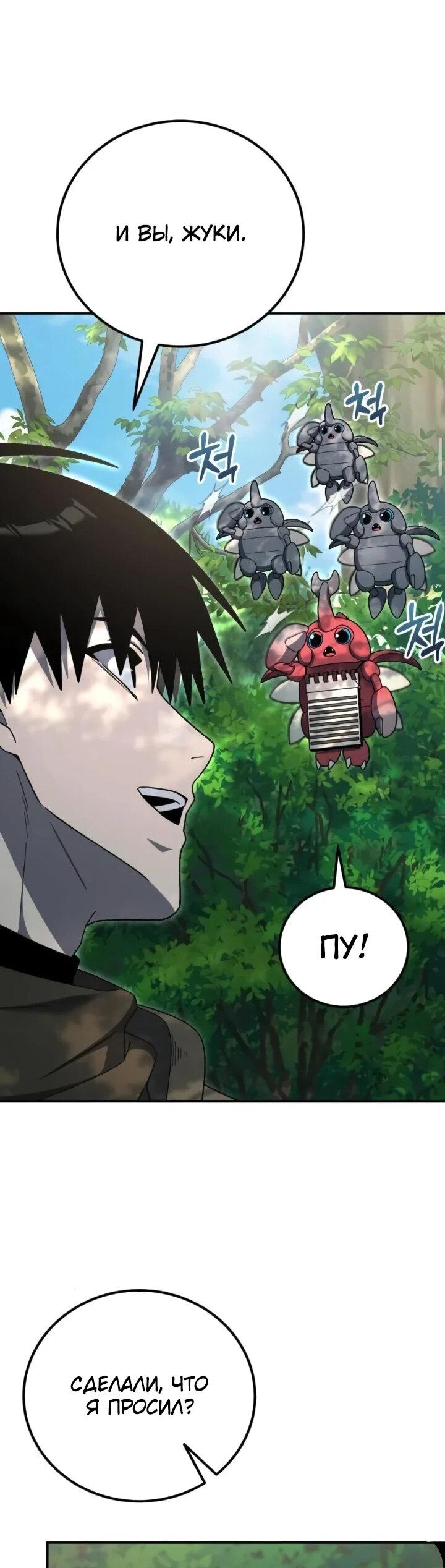 Манга Ветеран Апокалипсиса - Глава 36 Страница 31