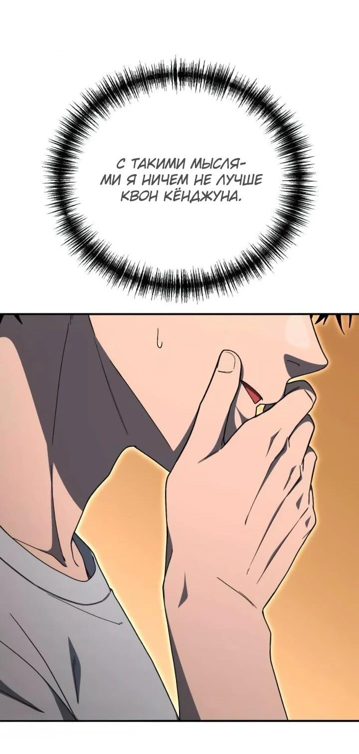 Манга Ветеран Апокалипсиса - Глава 36 Страница 21