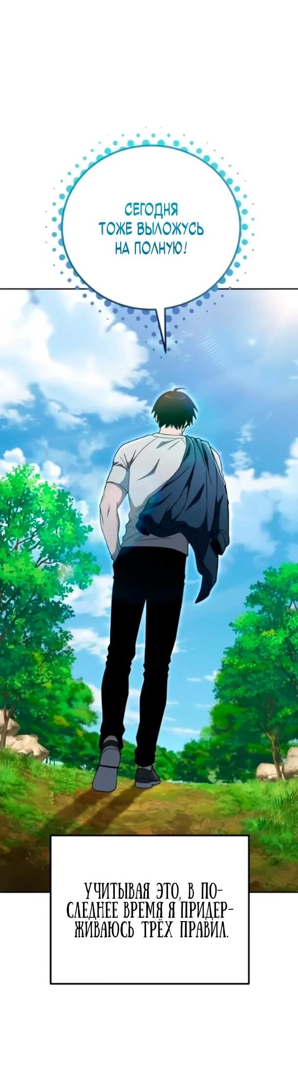 Манга Ветеран Апокалипсиса - Глава 37 Страница 21