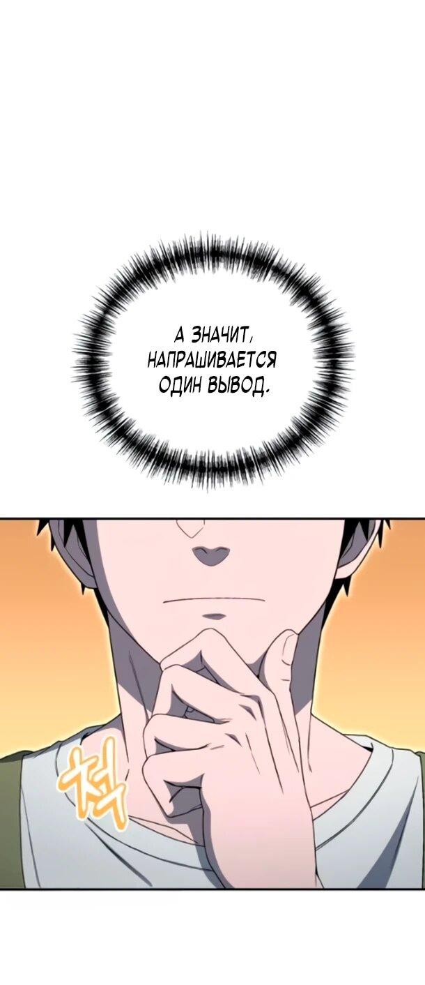 Манга Ветеран Апокалипсиса - Глава 37 Страница 8