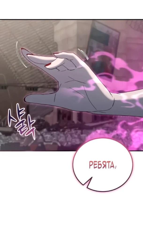 Манга Ветеран Апокалипсиса - Глава 37 Страница 53